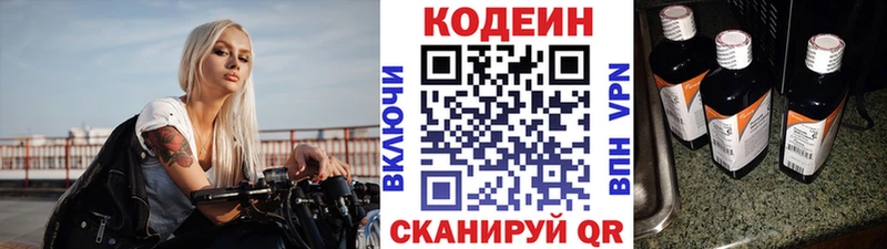 Купить закладки Красноперекопск Кодеиновый сироп Lean Purple Drank