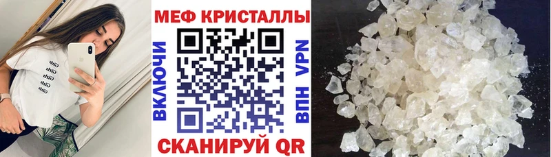 Меф VHQ  Купить закладки  Красноперекопск 